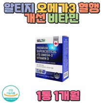 생선뼈추출 폴리감마글루탐산 비타민D 망간 어골칼슘 튼튼 건강보조제 키 식약처인증 임신선물 산모 흡연 음주 미네랄 근육 운동선수 치아건강 쥐가자주남 성장기 뼈영양 손 발