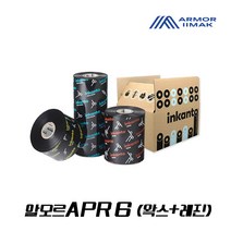 알모르 inkanto APR 6(왁스+레진) 열전사 바코드리본 라벨먹지 최소 주문 10개, 90mmX300m