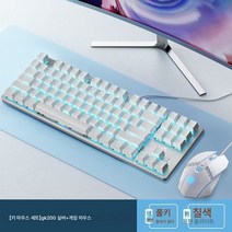 기계식 키보드 유선 87단 노트북 데스크톱 오피스 게임 전용 흑축 차축 청축, 색깔14, 하나, 하나