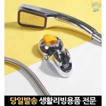 고정 꽂이 스탠드 헤드걸이 흡착식 홀더 흡착빨판 흡착판 샤워기거치 샤워꼭지거치대, 고래Living, 단일옵션
