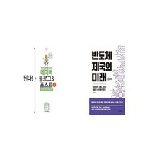 유니오니아시아 된다 네이버 블로그 포스트 + 반도체 제국의 미래, etc/etc