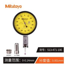 두께측정기 다이얼게이지 표시기 Mitutoyo 레버 테스트 졸업 001mm 0002mm 0001mm51340410E 51340110E 51340510E 51347410E 513, 8.51347110E