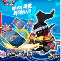 카드슈터 블랙스타터 완구 중장비 포크레인장난감, 본상품선택