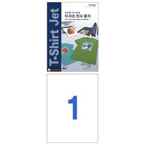 무해 의류 전사지 티셔츠 만들기 폼택 전사 용지 A4 3장 출력 흰색 옷 잉크젯 전용 프린터 인쇄 종이