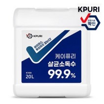 화학물질NO! 뿌리는 살균소독수 20L - 어린이집 병원 학교 방역 대용량, 1개