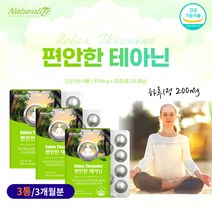 스트레스 긴장 피로 회복 개선 영양제 감마오리자놀 테아닌 30대 40대 남자 여자 중년 50대 60대 미토콘드리아 코티졸 호르몬 씹어 먹는 츄어블 입면 식약처인증 뇌 알파파 영양 제
