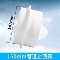 pvc 배기 팬 체크 밸브 욕실 주방 one-wat 밸브 라운드 파이프 백드래프트 댐퍼 80-250mm abs 환기 그릴 시스템, 150mm