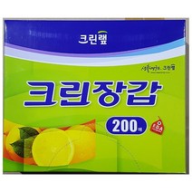 위생 장갑 크린 200매 주방 일회용 쉐프 식당 요리, 1개