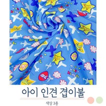 아동 유아 여름 ﻿풍기인견 쿨 겹이불, 아가타