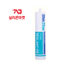 신에츠 무초산 실리콘 SEALANT-OS 반투명 카리스툴, 신에츠제품:OS 반투명