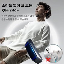 1+1스마트 코골이 방지기 코골이방지 교정기 턱부착 기구, 똑똑한*1