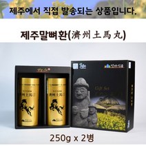 탐라 제주 말뼈환 마골 말뼈추출물 말꽝환 3병+비누2개 2병+비누1개, 2병(250gx2병)+비누1개