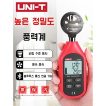 핸드형 휴대용 풍속계 풍향계 소형 속도 테스터 디지털 공업용 고정밀 바람 계측 풍온 게이지 GPS 측정기, UT363S산업용등급분할형+충전세트