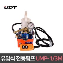유압식 전동펌프 UMP-1/3M 메뉴얼 반자동 전기 엔진 모터 파이브밴더 기어풀러류 소형프레스 유압잭 실린더