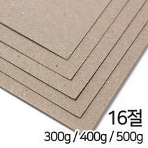 갱판지 박스용지300g 400g 500g 16절 평량선택, 갱판지 400g 16절 50매