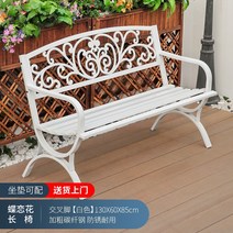 펜션 인테리어 벤치 의자 체어 옥상 정원 철제 마당, E 버터플라이 러브 플라워 크로스(화이트)
