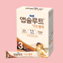 앱솔루트분유 명작 아기분유 스틱 3단계(12~24개월) 14g 20포, 앱솔루트분유 명작 스틱 3단계 14g 20포