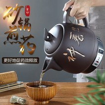 약탕기 가정용 인삼 달이기 3L4L12L14L 보라색 모래 한약 냄비 끓는 전기 튀김 자, [11] 14L Zisha 달인 냄비 농후 냄비