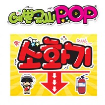 ( 소화기 ) 
