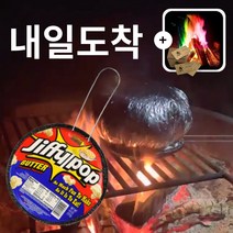 지피팝 팝콘 버터맛 캠핑간식만들기 인싸템  불멍가루