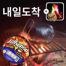 지피팝 팝콘 버터맛 캠핑간식만들기 인싸템 +불멍가루