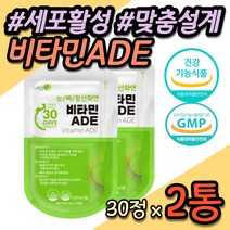 남녀노소 세포 활성 비타민E 인체 필수 영양 건강 기능식품 청년 청장년 중장년 중년 30대 40대 50대 여자 여성 남자 남성 남편 와이프 아내 선물 추천 종합 비타민 영양제