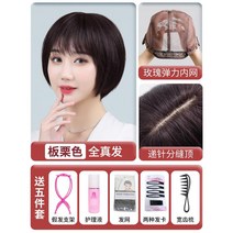 여성가발 짧은단발머리 가발 인모 멋내기 자연스러운 볼륨 앞머리, 밤색  Quan Zhen Hair Needle Top