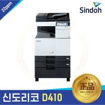 신도리코 D410 A3 컬러복사기 레이저 팩스 사무실 복합기 토너포함, 미포함(기본), 수도권 외(+5만 원), 방문출장 설치(+7만 원)