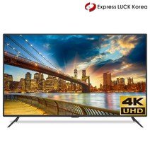 익스코리아 65형 UHD TV 4K HDR 1등급 고화질 방문설치, 65TV 방문 벽걸이설치(상하좌우형)