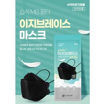 KF94 이지브레이스 황사 방역 마스크 대 중 소 100매 (화이트) (블랙), KF94이지브레이스 마스크 소형 50매(블랙)