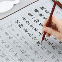 반야심경 수사포 족자형 물로쓰는붓글씨 사경 붓 글씨 연습 문방사우 수사포, 1.천자문