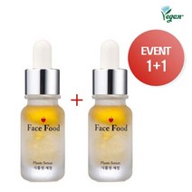 [욕세럼]페이스푸드 세럼 10ml + 10ml 욕세럼 항산화 비건화장품, ]페이스푸드 세럼 10ml + 10ml 욕세럼