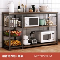 인조 대리석 테이블 수납 오븐 아일랜드 조리대 식탁 홈바, 샌달우드 블랙랙 120cm
