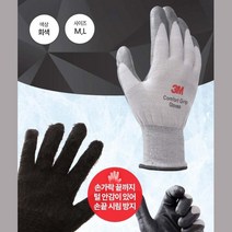 겨울용 털 손시림 미끄럼 방지 코팅 장갑 냉동작업 방한장갑 혹한기장갑