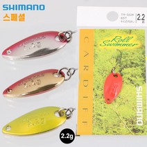 [털보낚시]시마노 카디프 롤 스위머 스페셜 2.2g, 65T 형광다홍