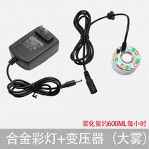 스모크 머신 연기 분무기 초음파 연무기 발생기 안개 포크, 단일사이즈, H