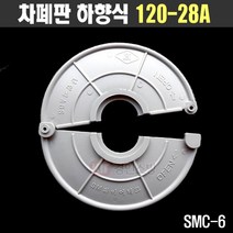 스프링클러 차폐판 하향식 난연 회색 120-28