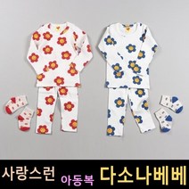 다소나베베 [ 데이지 실내복 ] 봄 가을 유아옷 아동복 가을아동복 봄가을실내복 아동실내복 유아실내복