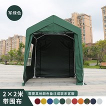 간이 창고 마당 농막 운동장 바비큐 펜션 캠핑 가정잡화, 그린 4면 - 2x2