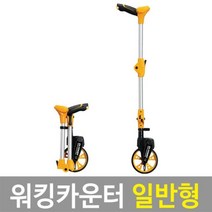 MDG6466 이엑스파워 워킹카운터 일반형 아날로그 3단길이조절 EXpower/이엑스파워/워킹카운터/아날로그
