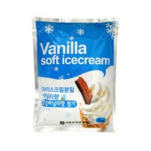 서강 바닐라 아이스크림 파우더 1kg/소프트 분말