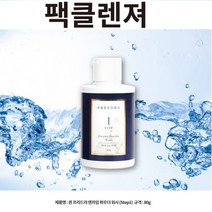젬무브 프리드라 엔자임 파우더워시 세안제