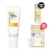CNP 차앤박 마일드 카밍 선 로션 50mlSPF50+ PA++++