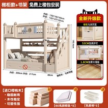 벙커 2층 침대 올 원목 높고 낮은 시어머니 머리 위 어린이용 위층, 64. 1200mm2000mm 사다리 캐비닛 책장 매트