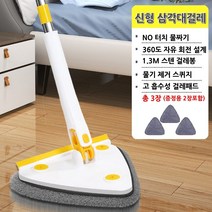 HGU 23년 신형 삼각대걸레 만능 밀대 패드 회전 물걸레 청소 삼각 걸레 걸래, 화이트 패드3장(증정용 2장 포함), 1개