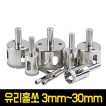 유리홀쏘 모음 타일홀쏘 드릴 유리칼 구멍 타공 3~8mm, 유리홀쏘C1130 (6mm)