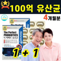 배에 가스찰때 신소재 불가리쿠스 비피도 바실러스균 락토바실러스 가세리 3대 유산균 프로바이오스틱 캡슐 100억프로바이오틱스 보장균수 장내 가스제거 유해균