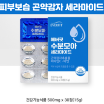 곤약감자추출분말 피부보습도움 피쉬콜라겐펩타이드 엘라스틴가수분해물분말 아연 세라마이드 30정, 30정 X 3개