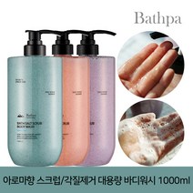 바스파 솔트 스크럽각질제거 바디워시 1000ml, 03.스크럽바디워시_솔티씨