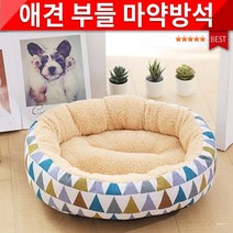 방석/애견집/애견하우스/빈백/쿠션/부들 마약방석/애견쿠션/반려동물용품/애견용품, F타입